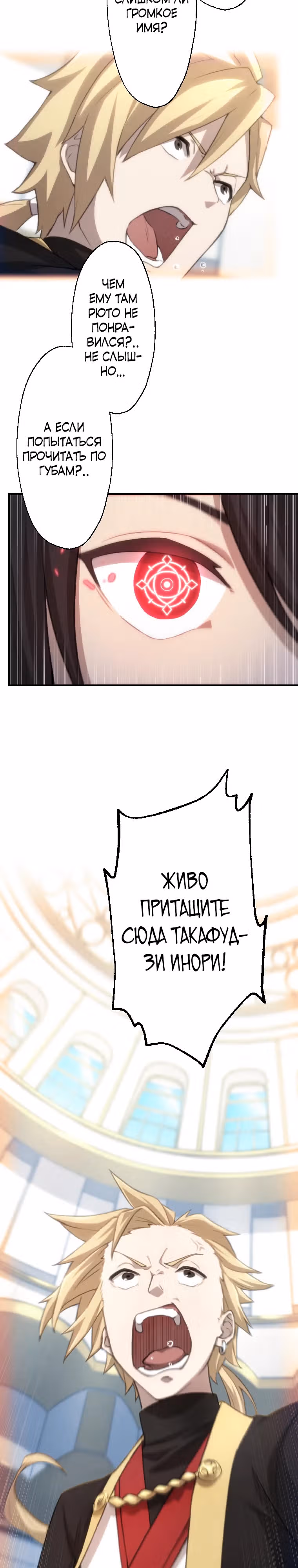 Призванный в параллельные фэнтези миры несколько раз [ЦВЕТНАЯ ВЕРСИЯ] — Том 1 · Глава 11, страница 20
