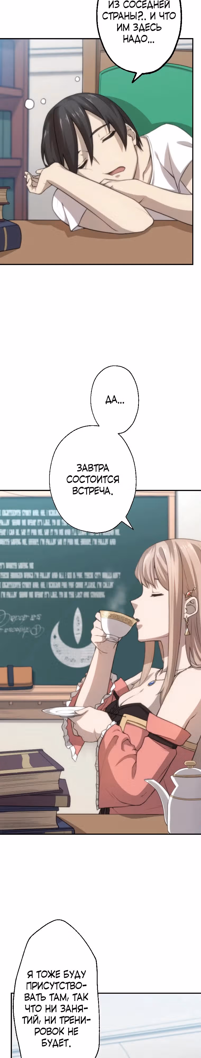Призванный в параллельные фэнтези миры несколько раз [ЦВЕТНАЯ ВЕРСИЯ] — Том 1 · Глава 11, страница 6
