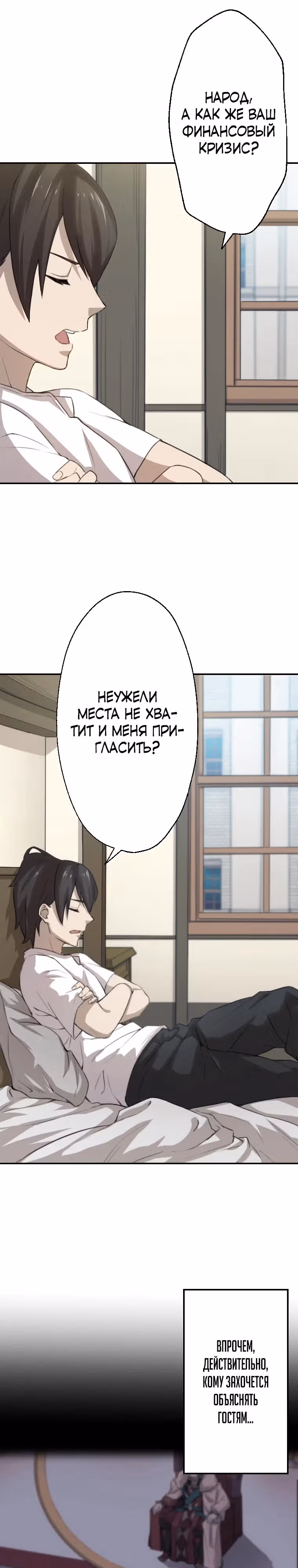 Призванный в параллельные фэнтези миры несколько раз [ЦВЕТНАЯ ВЕРСИЯ] — Том 1 · Глава 11, страница 10