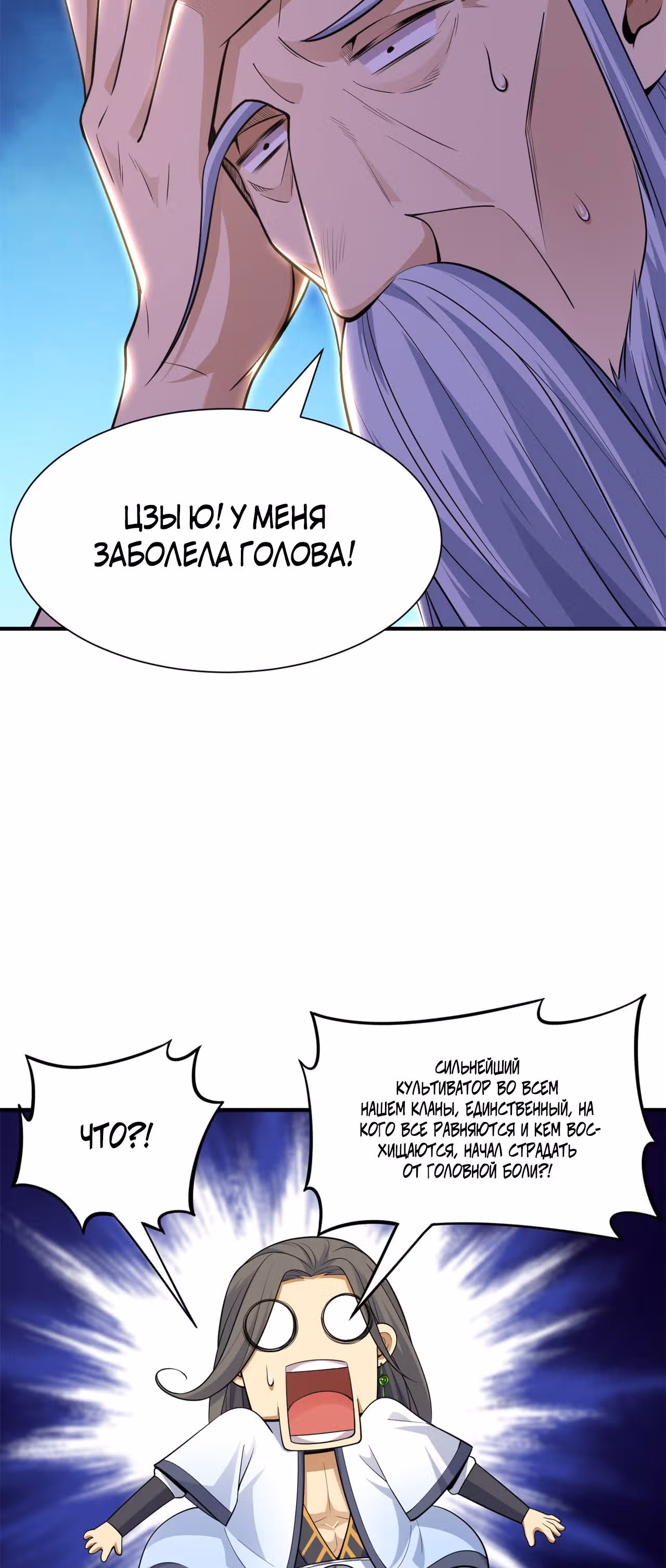 Я просто хочу, чтобы меня убили — Том 1 · Глава 27, страница 32