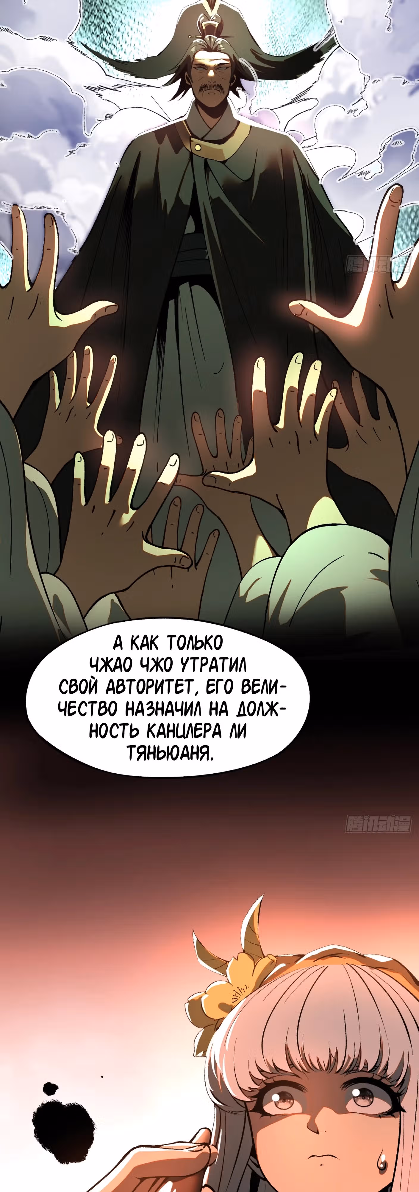 Если не буду осторожен, то прославлюсь на века — Том 1 · Глава 23, страница 2