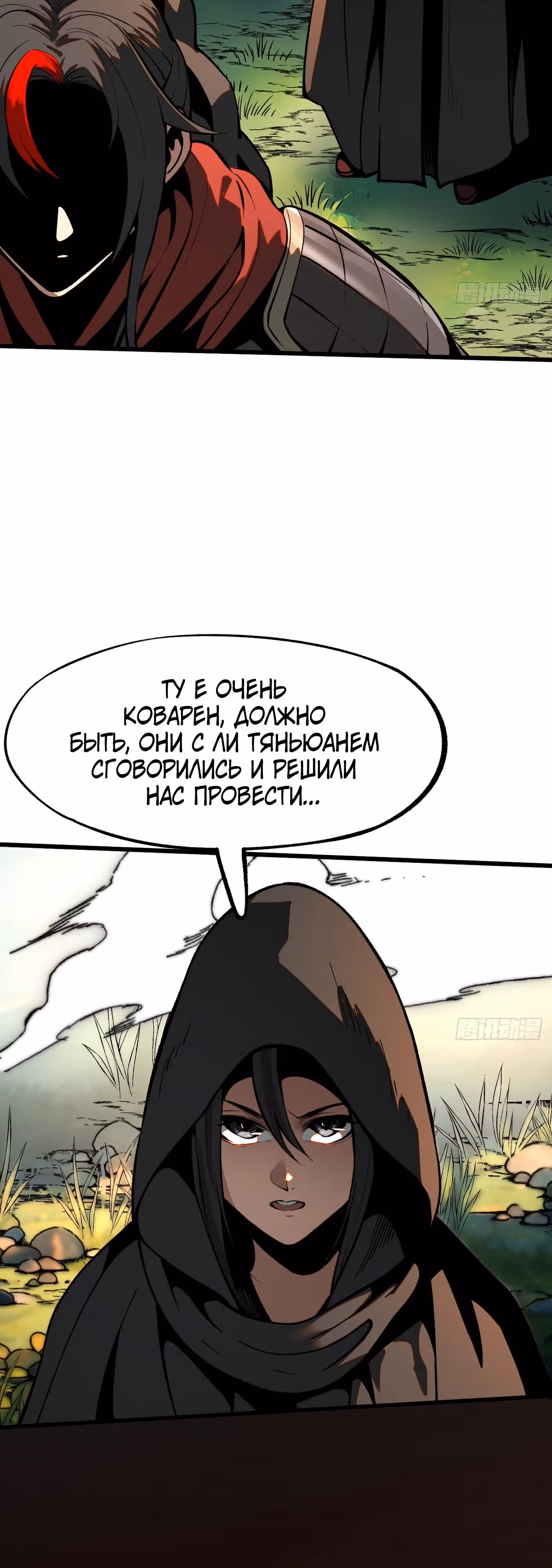 Если не буду осторожен, то прославлюсь на века — Том 1 · Глава 23, страница 18