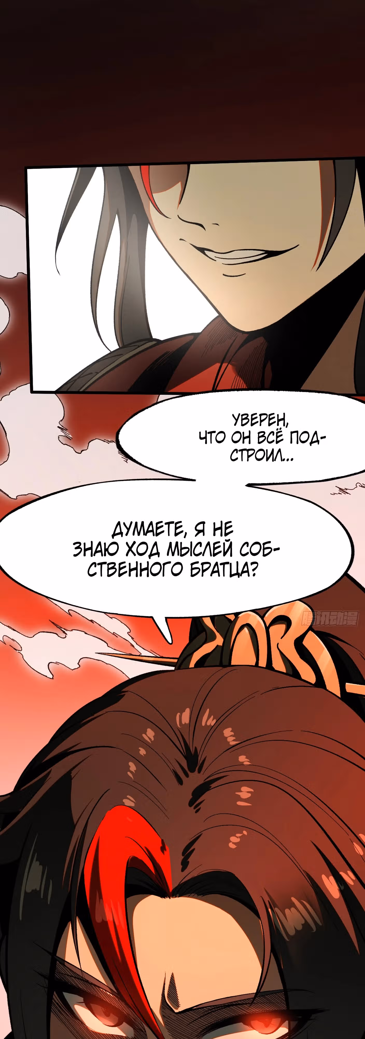 Если не буду осторожен, то прославлюсь на века — Том 1 · Глава 23, страница 19