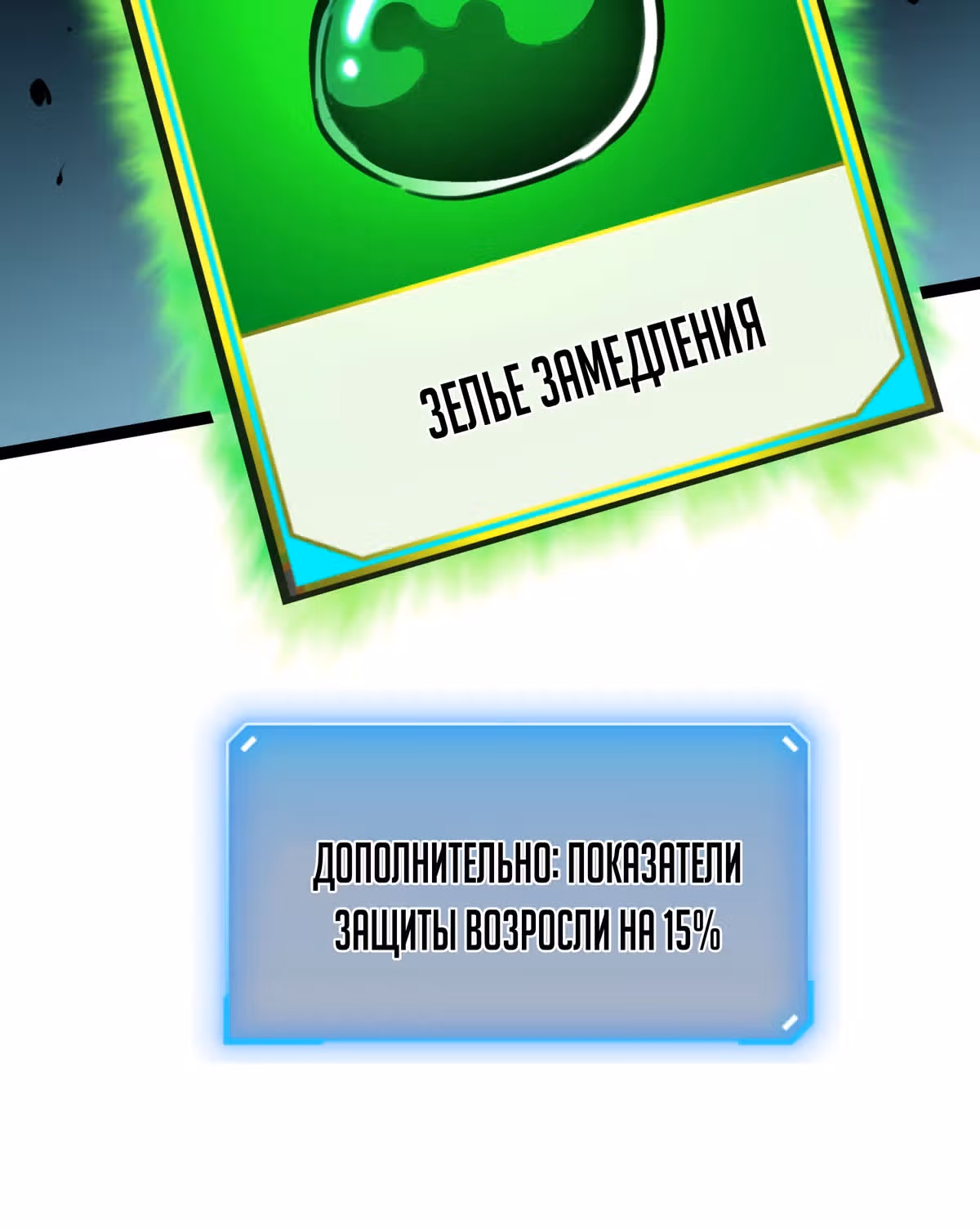 Я стал королем, собирая мусор — Том 1 · Глава 9, страница 44