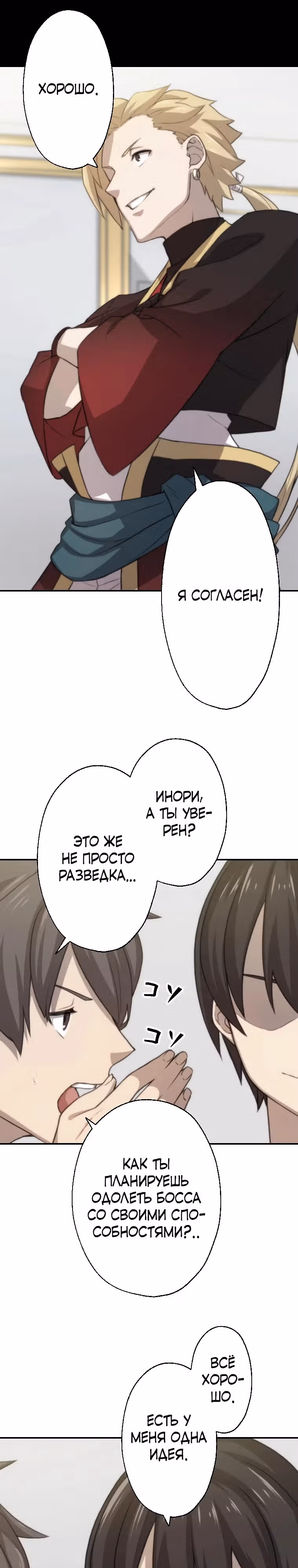 Призванный в параллельные фэнтези миры несколько раз [ЦВЕТНАЯ ВЕРСИЯ] — Том 1 · Глава 12, страница 15