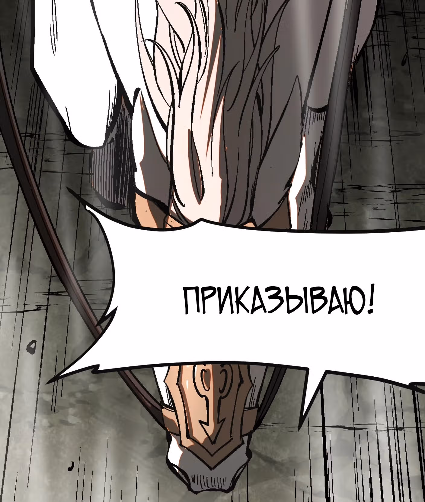 Если не буду осторожен, то прославлюсь на века — Том 1 · Глава 24, страница 16