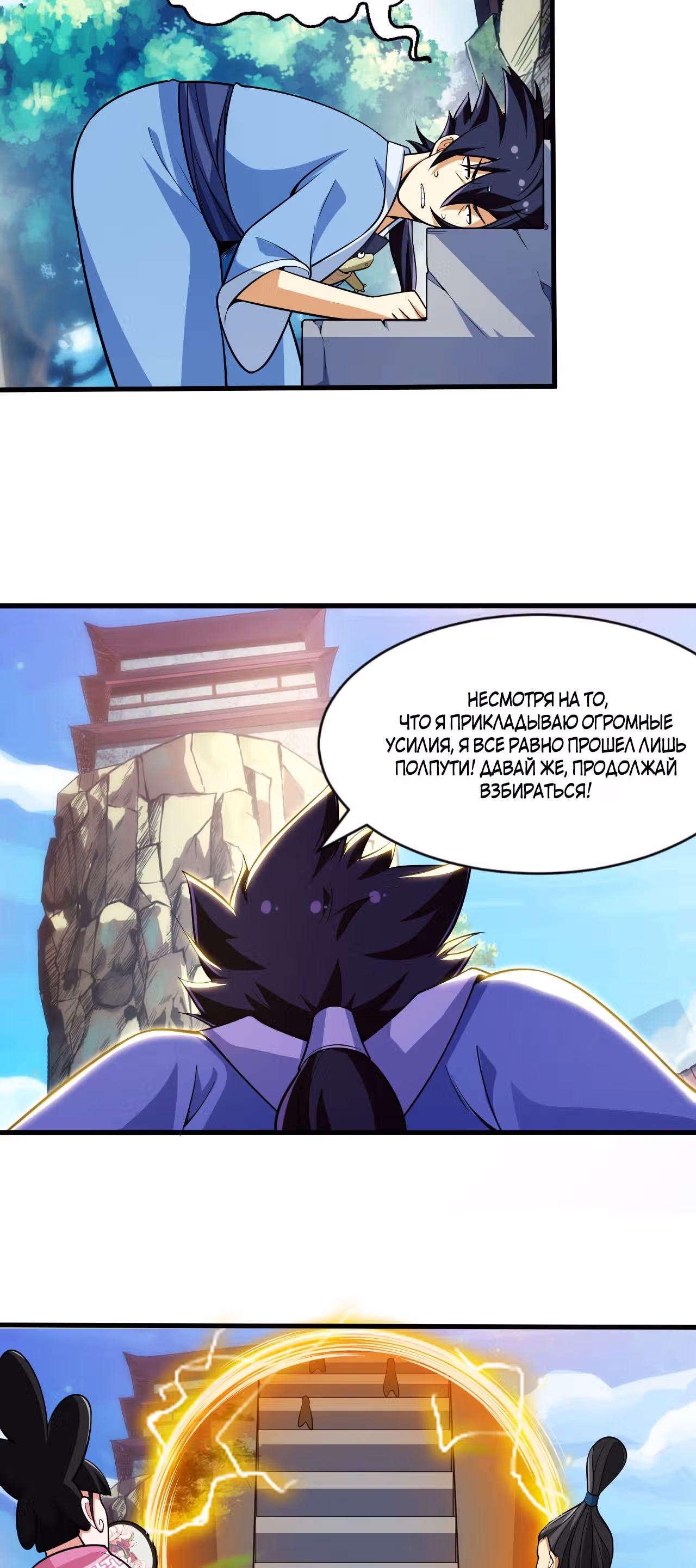 Я просто хочу, чтобы меня убили — Том 1 · Глава 28, страница 28