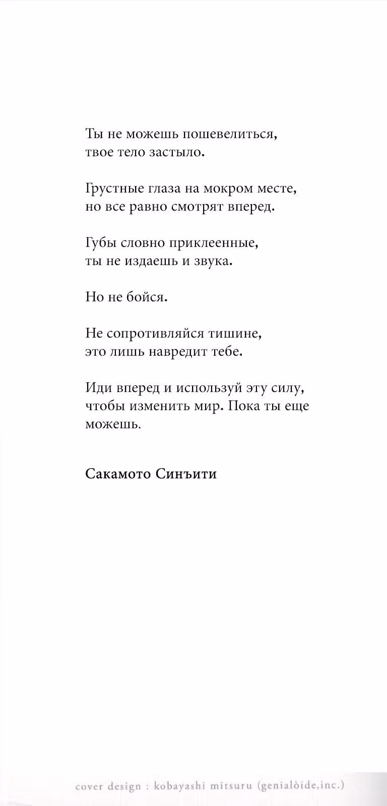 Безвинный: Помада — Том 11 · Глава 72, страница 2