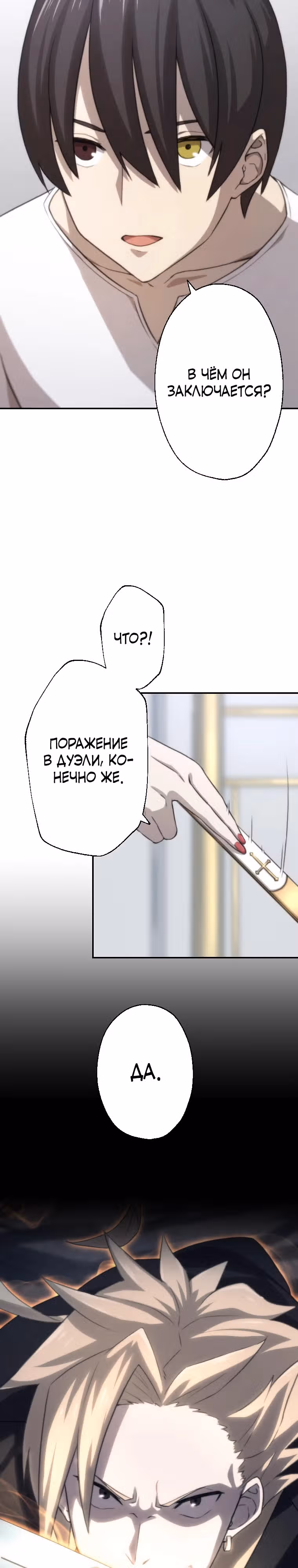 Призванный в параллельные фэнтези миры несколько раз [ЦВЕТНАЯ ВЕРСИЯ] — Том 1 · Глава 13, страница 4