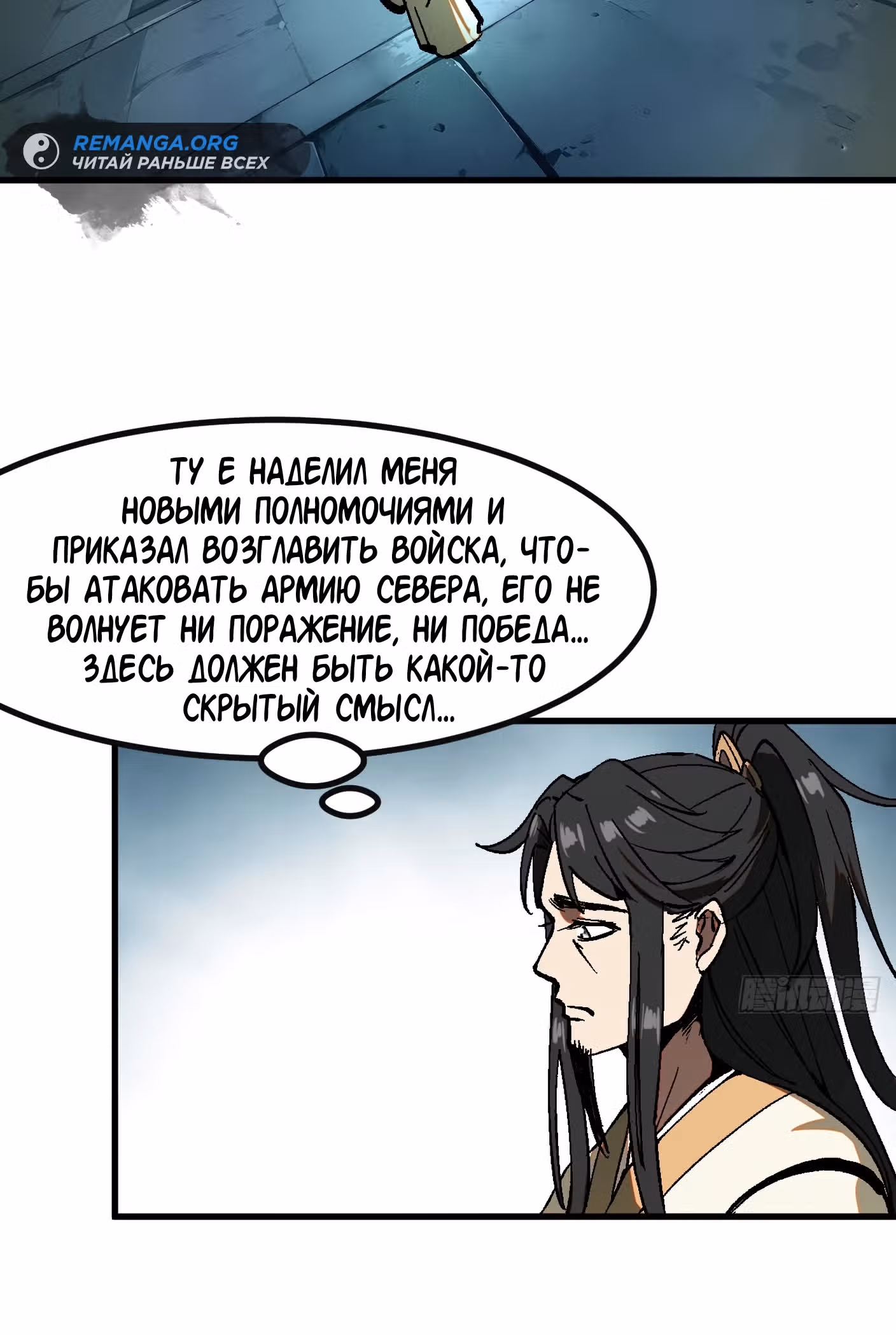 Если не буду осторожен, то прославлюсь на века — Том 1 · Глава 25, страница 12