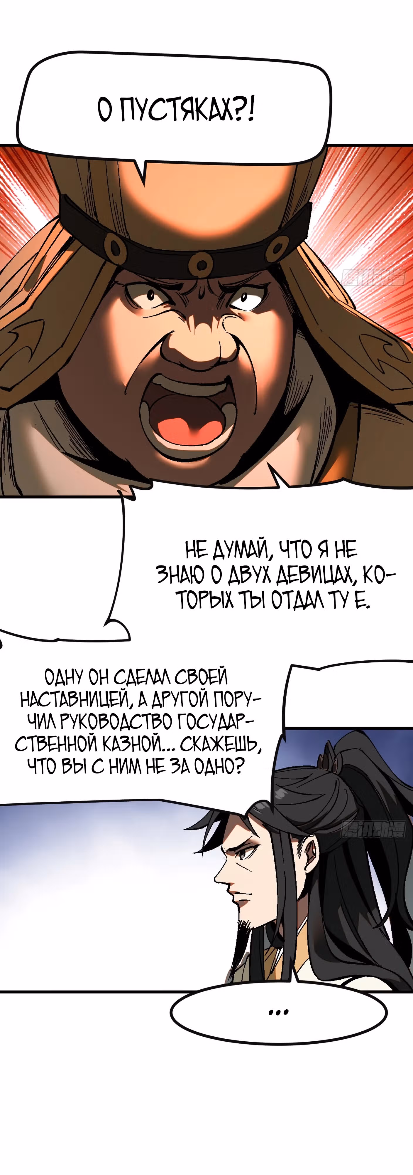 Если не буду осторожен, то прославлюсь на века — Том 1 · Глава 25, страница 17