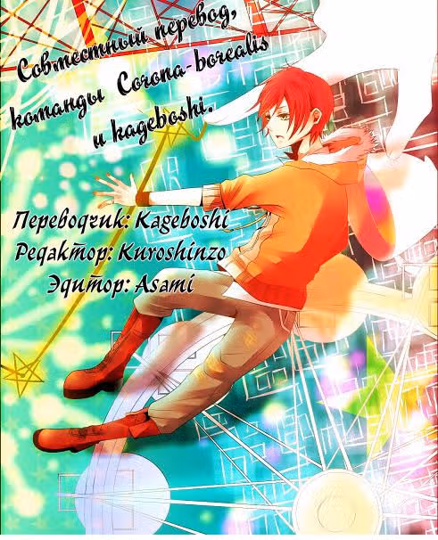 Призрачные дни — Том 1 · Глава 2, страница 32