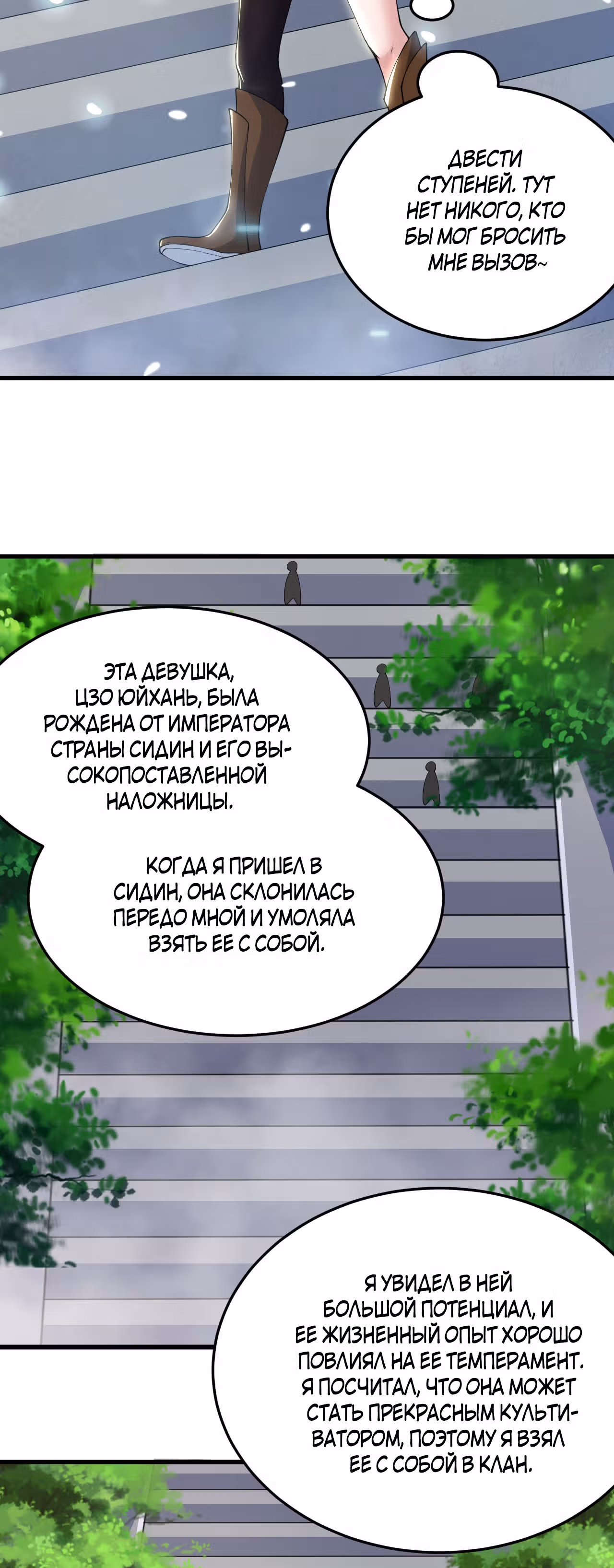 Я просто хочу, чтобы меня убили — Том 1 · Глава 29, страница 2