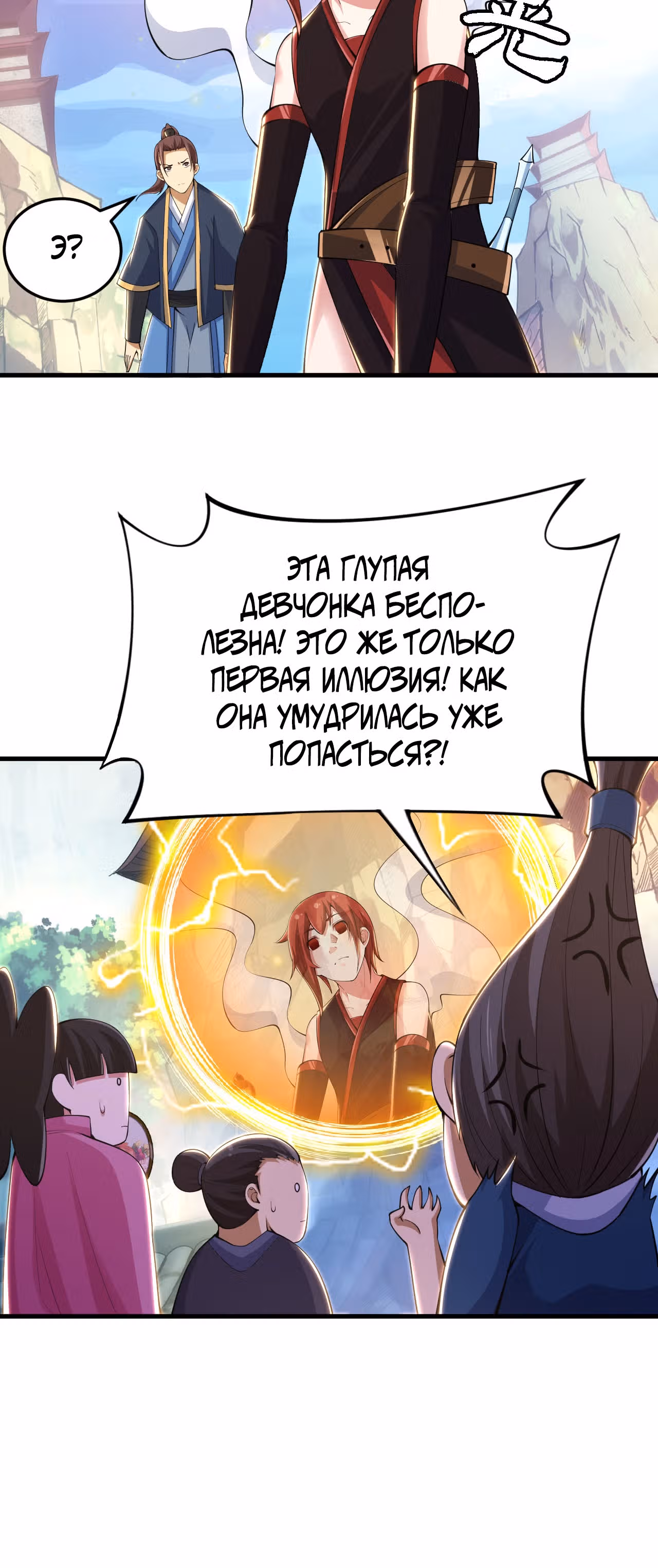 Я просто хочу, чтобы меня убили — Том 1 · Глава 29, страница 13