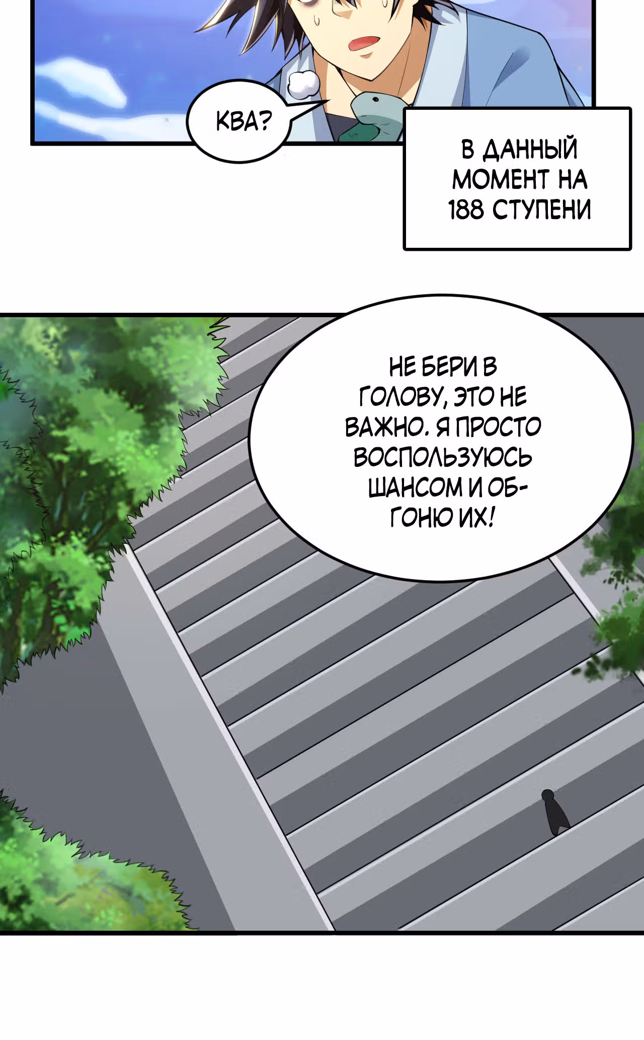 Я просто хочу, чтобы меня убили — Том 1 · Глава 29, страница 24