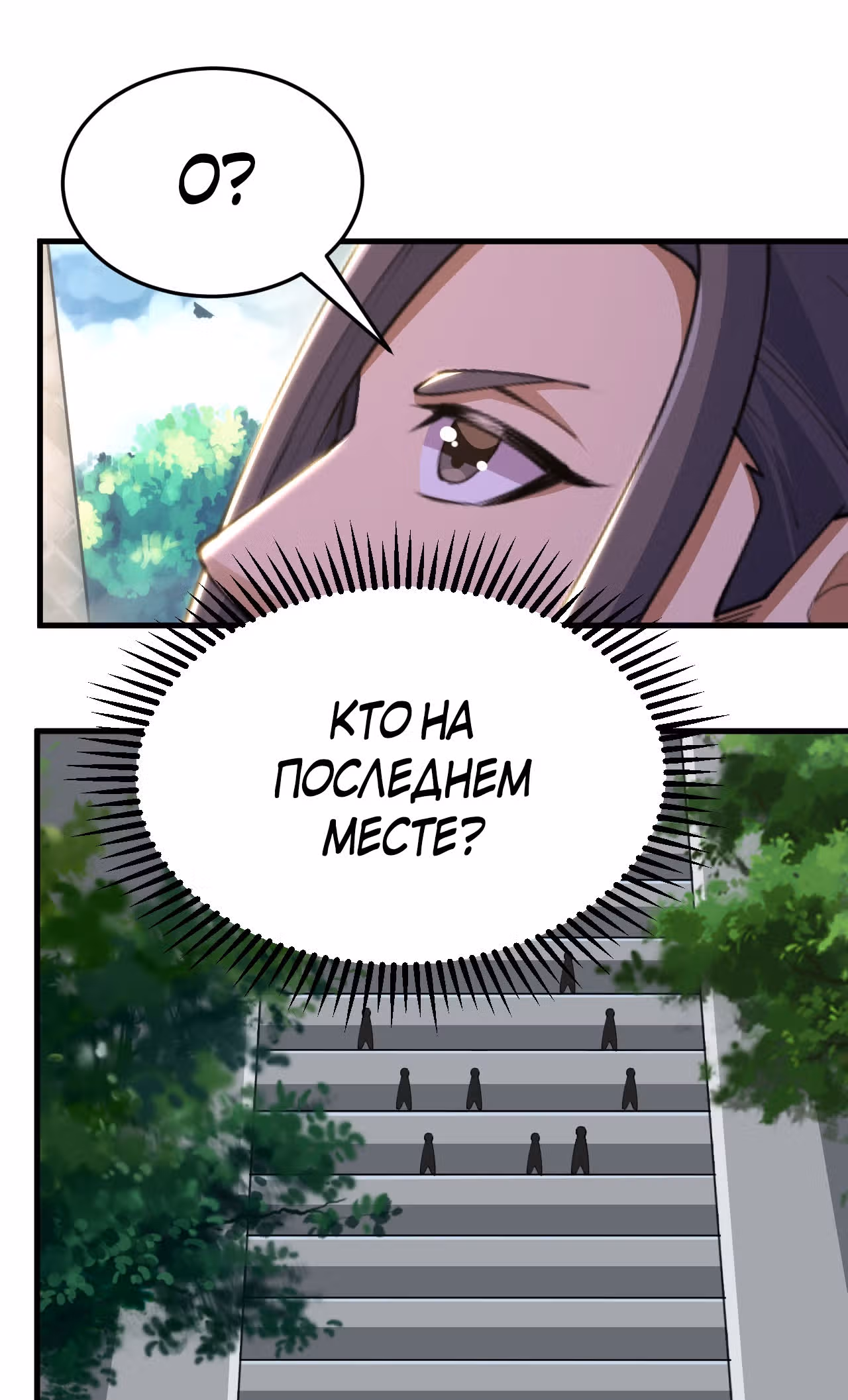 Я просто хочу, чтобы меня убили — Том 1 · Глава 29, страница 28