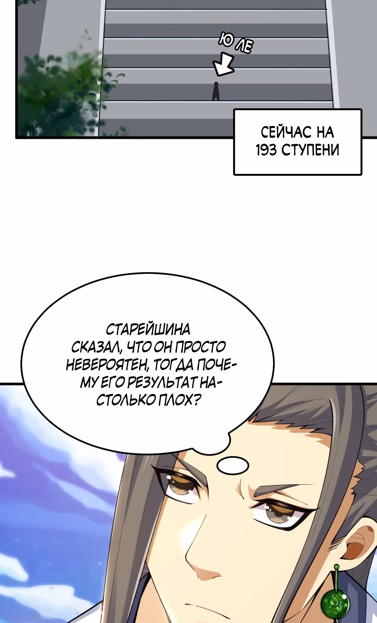 Я просто хочу, чтобы меня убили — Том 1 · Глава 29, страница 29