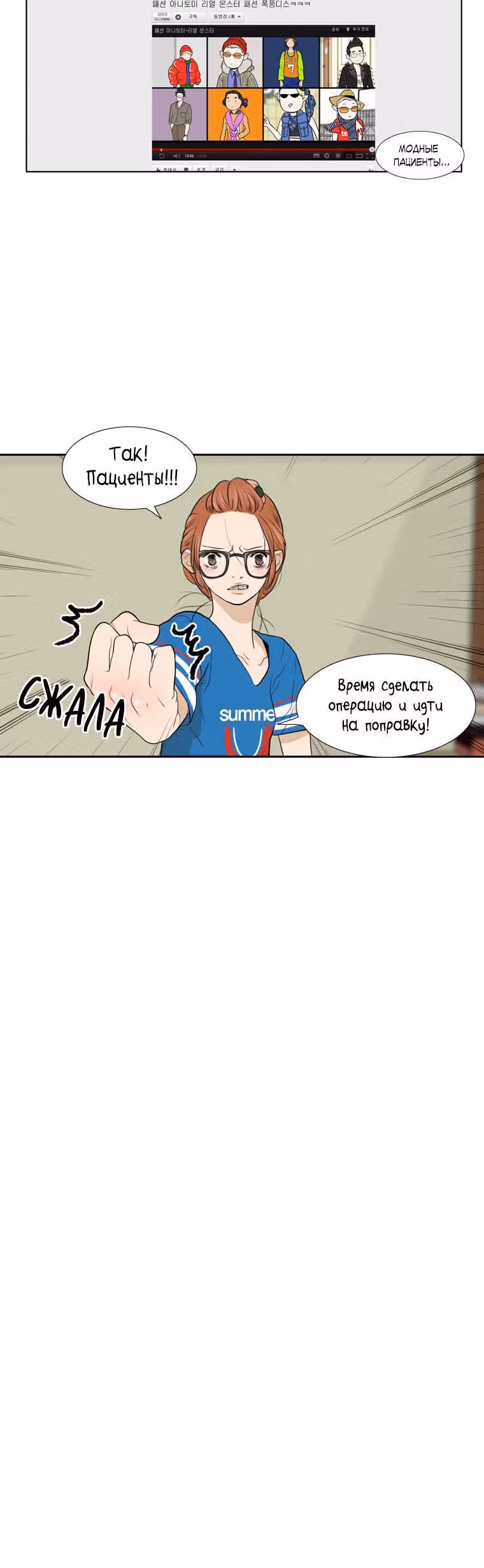 Идолы-монстры — Том 1 · Глава 3, страница 14