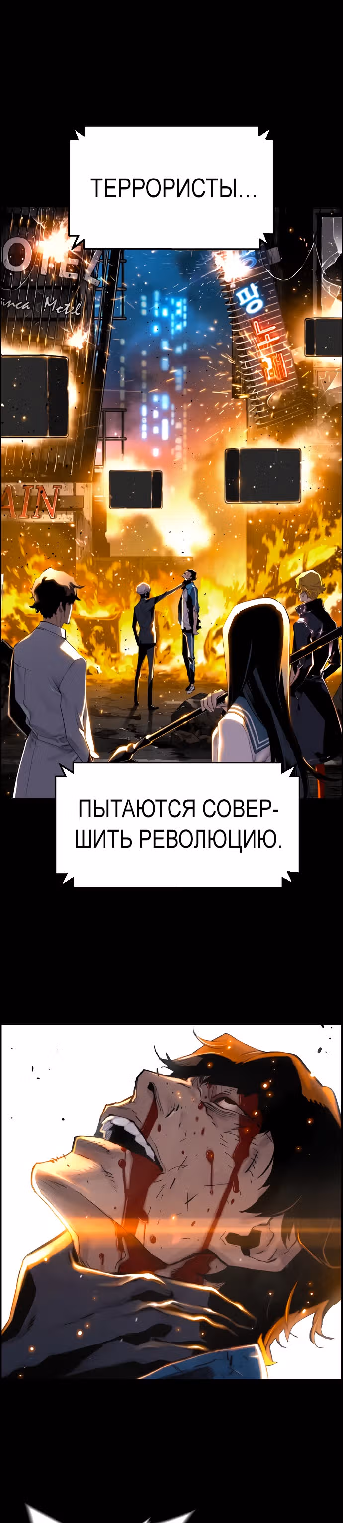 Террорист против Неубиваемого — Том 1 · Глава 0, страница 15