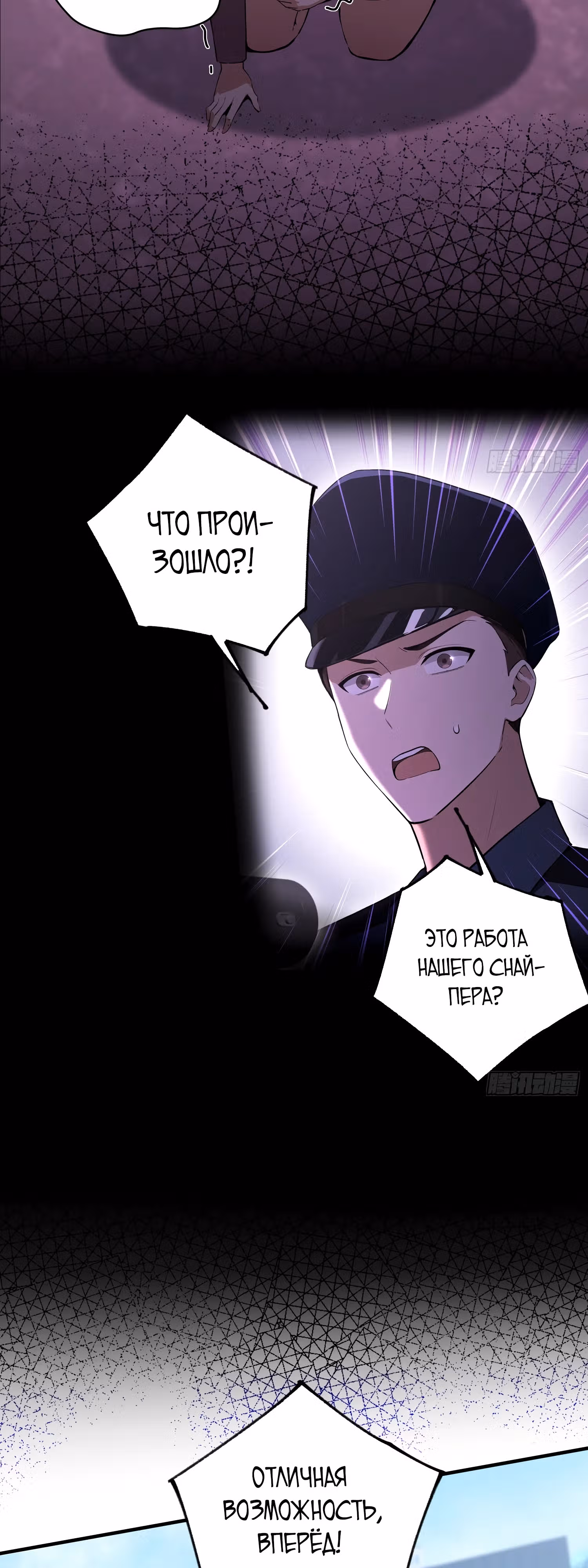 Бессмертный учитель императриц — Том 1 · Глава 2, страница 12