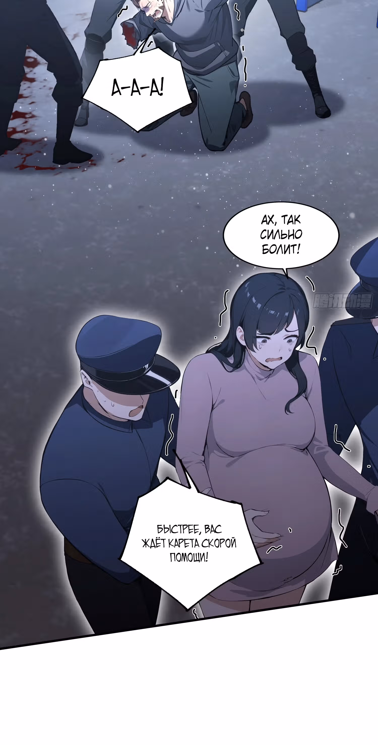 Бессмертный учитель императриц — Том 1 · Глава 2, страница 14