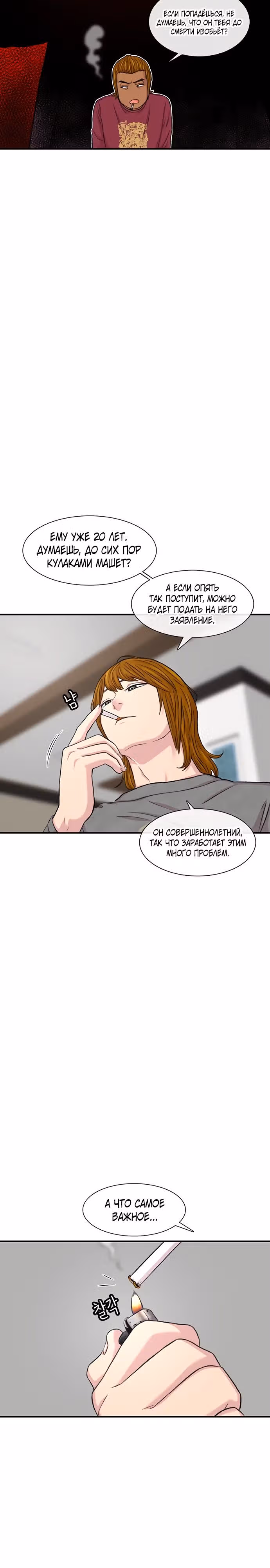 Магазин Звездного Женьшеня — Том 1 · Глава 113, страница 15