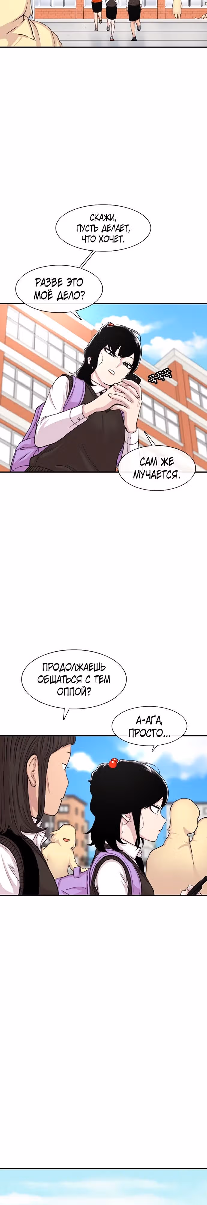Магазин Звездного Женьшеня — Том 1 · Глава 113, страница 7