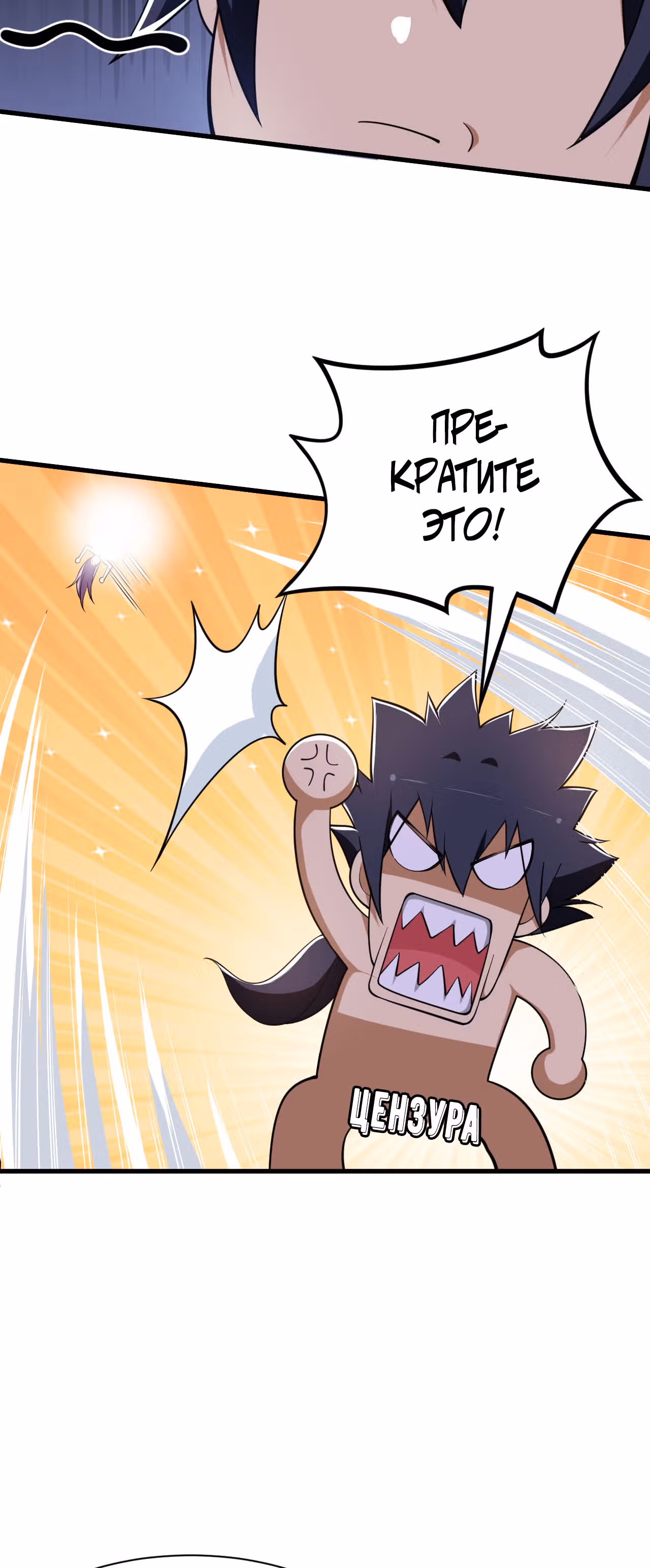 Я просто хочу, чтобы меня убили — Том 1 · Глава 30, страница 4