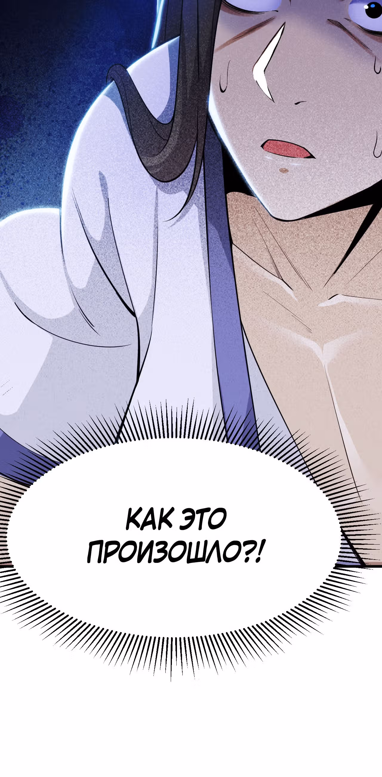 Я просто хочу, чтобы меня убили — Том 1 · Глава 30, страница 34