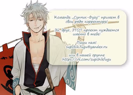 Прощай, жизнь дракона, Здравствуй, жизнь человека — Том 1 · Глава 3, страница 2