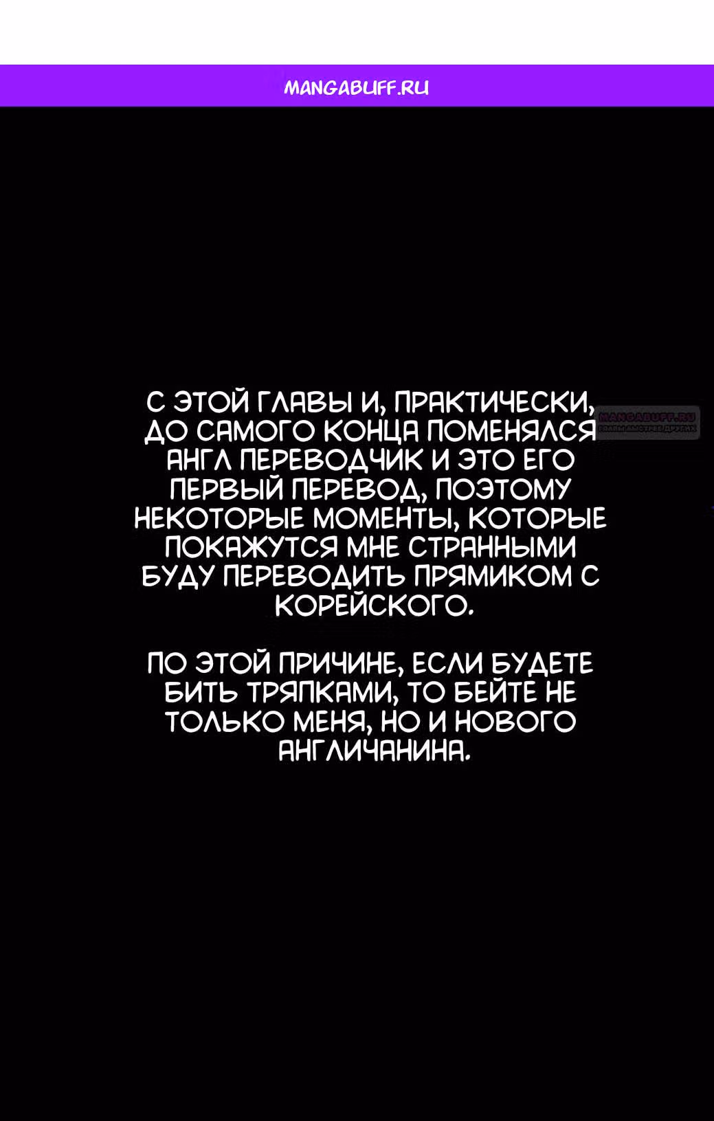 Бледный конь — Том 4 · Глава 240, страница 1