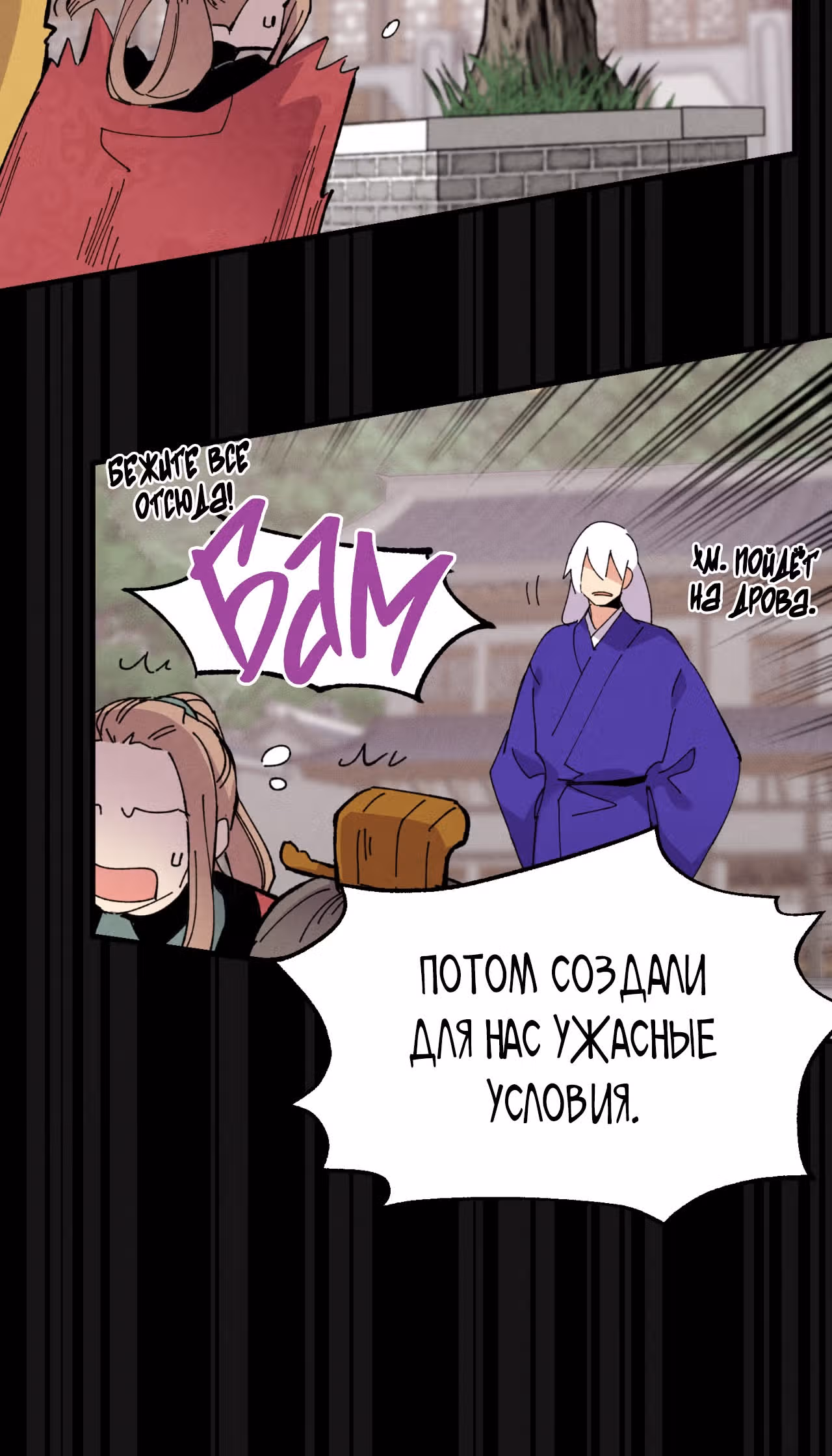 Меч разящего грома — Том 1 · Глава 45, страница 13