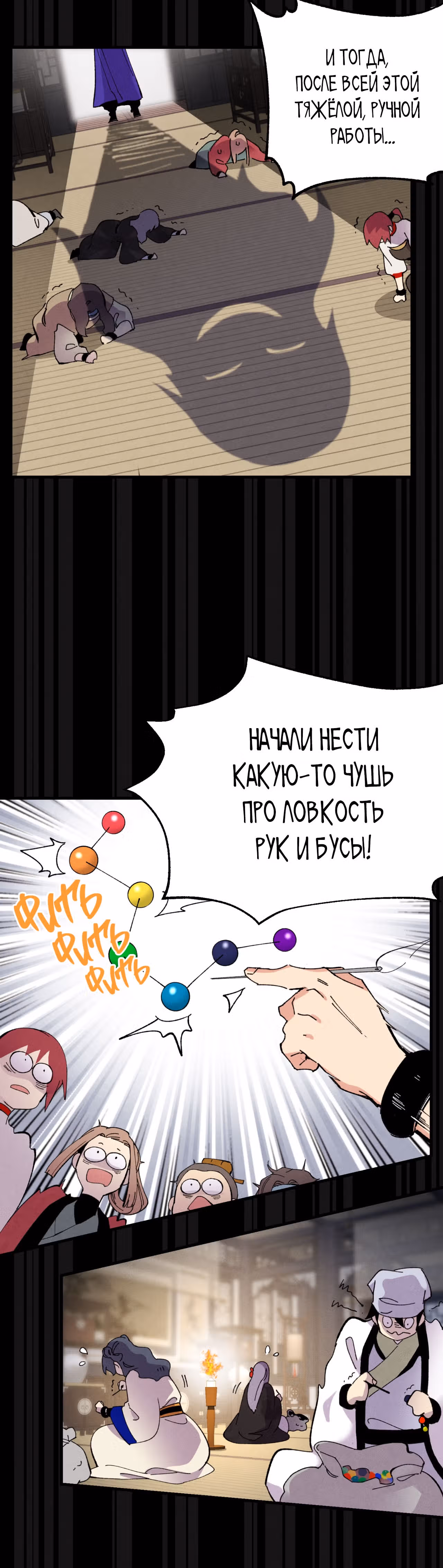Меч разящего грома — Том 1 · Глава 45, страница 17