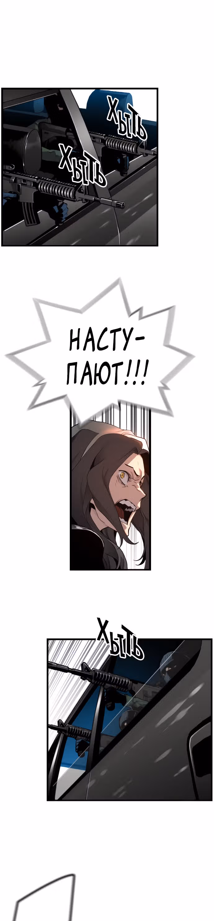 Террорист против Неубиваемого — Том 1 · Глава 2, страница 33