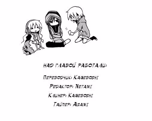 Призрачные дни — Том 2 · Глава 5, страница 17