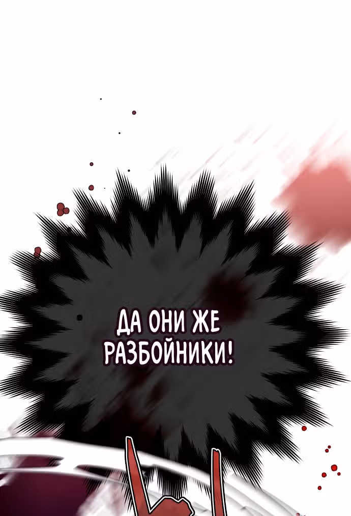 Из рыцаря в леди — Том 1 · Глава 30, страница 24