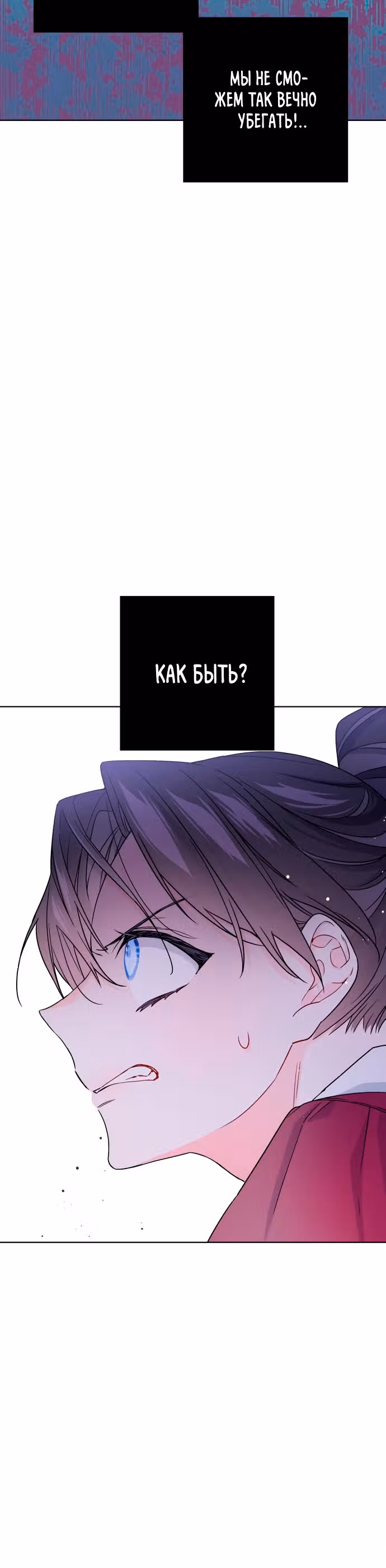 Из рыцаря в леди — Том 1 · Глава 30, страница 45