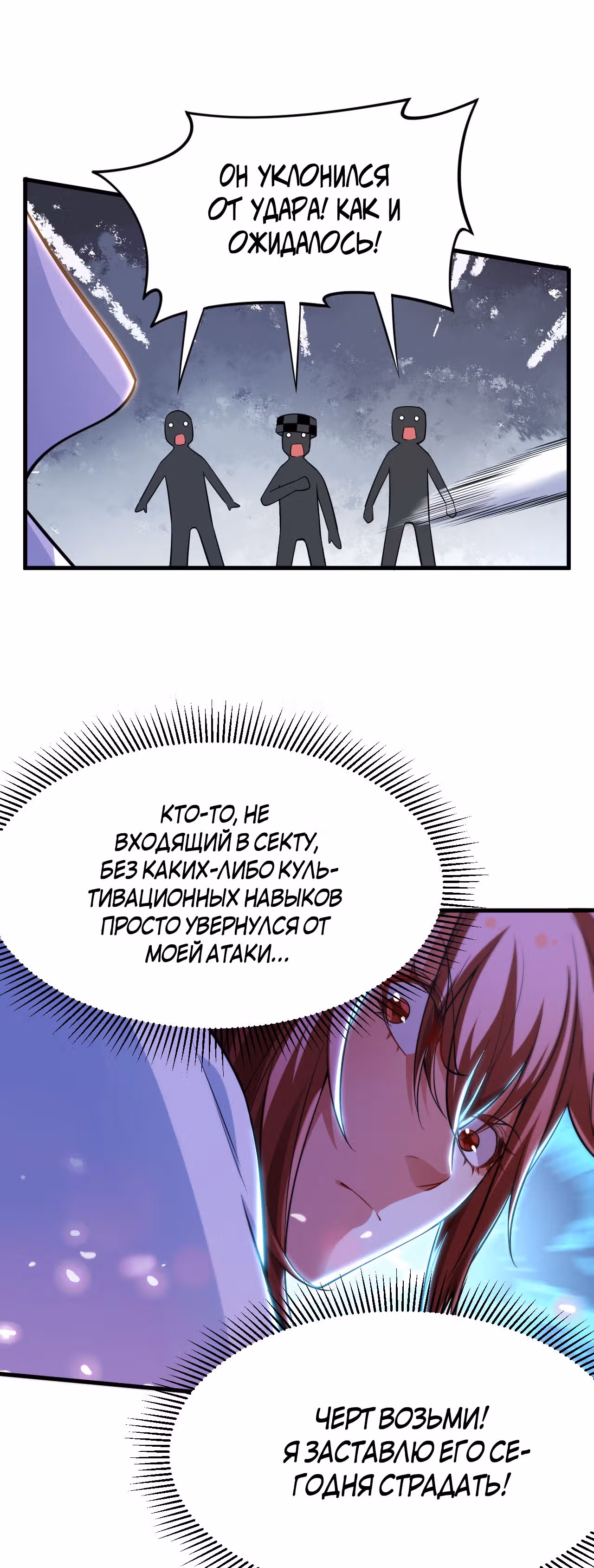Я просто хочу, чтобы меня убили — Том 1 · Глава 32, страница 15