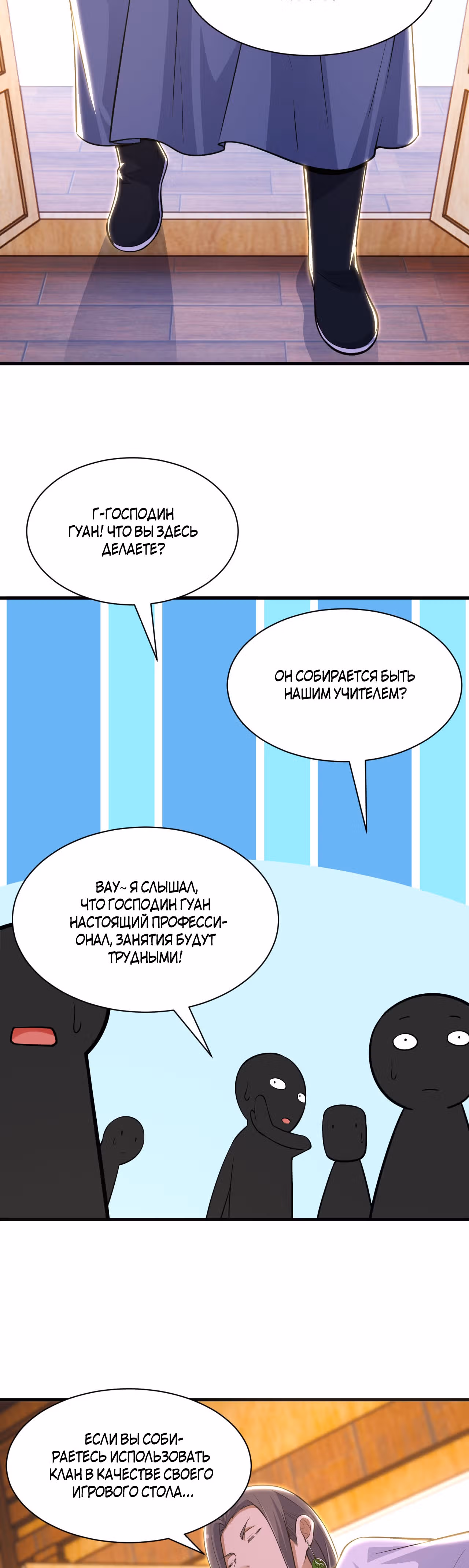 Я просто хочу, чтобы меня убили — Том 1 · Глава 32, страница 25