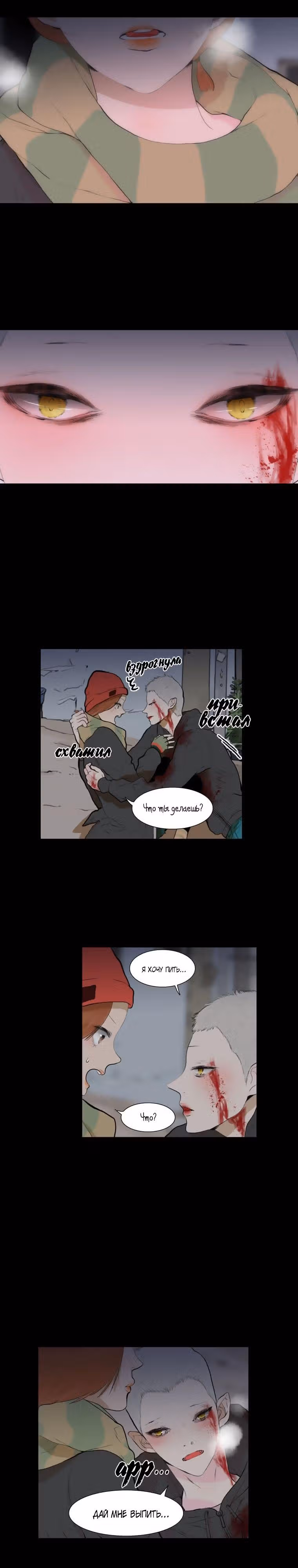 Идолы-монстры — Том 1 · Глава 13, страница 19