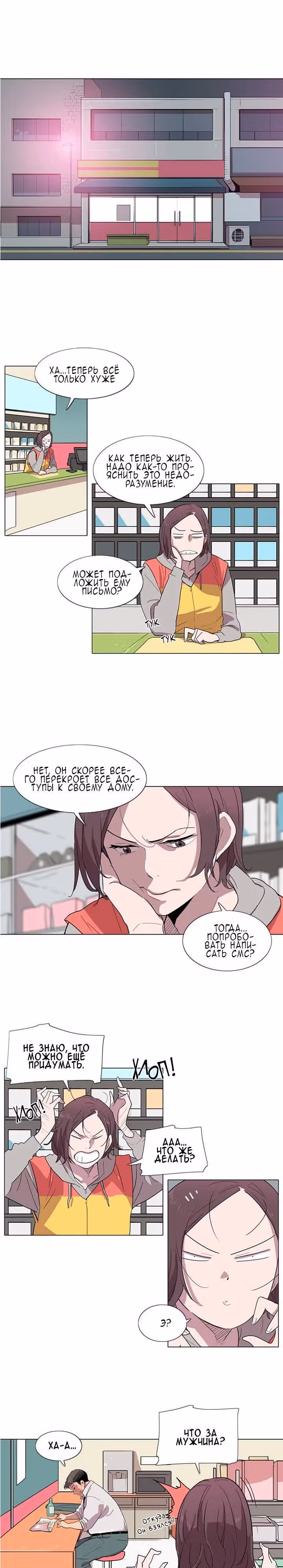 Лучший волк в моей жизни — Том 1 · Глава 7, страница 1