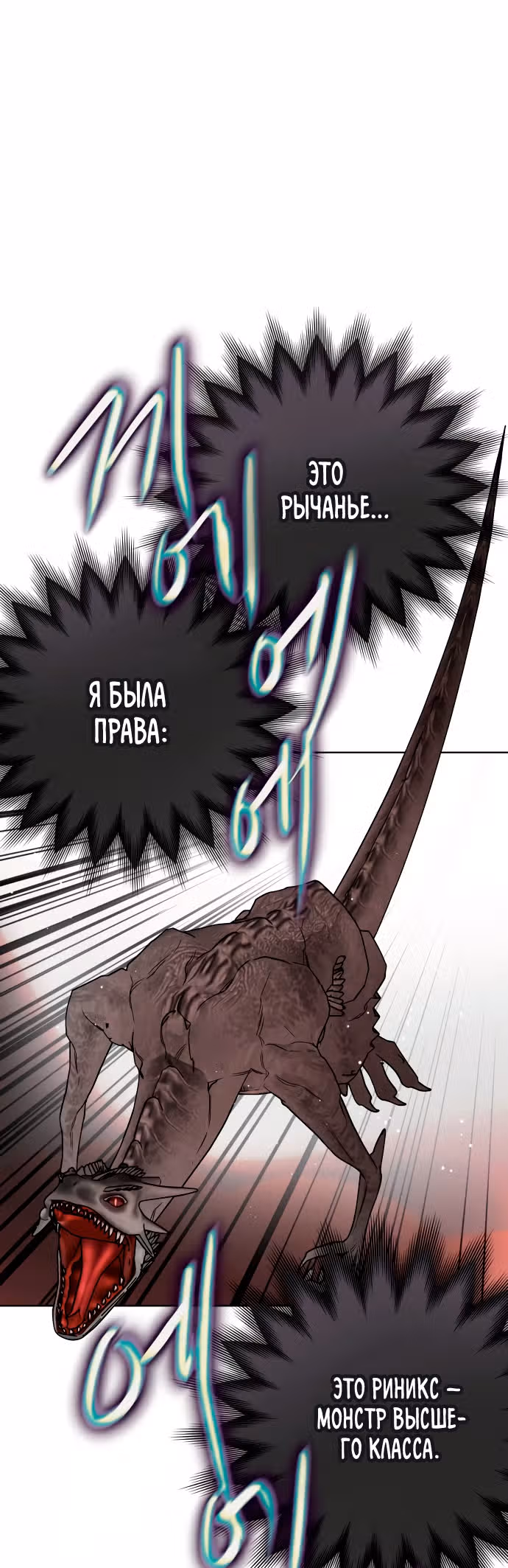 Из рыцаря в леди — Том 1 · Глава 31, страница 36