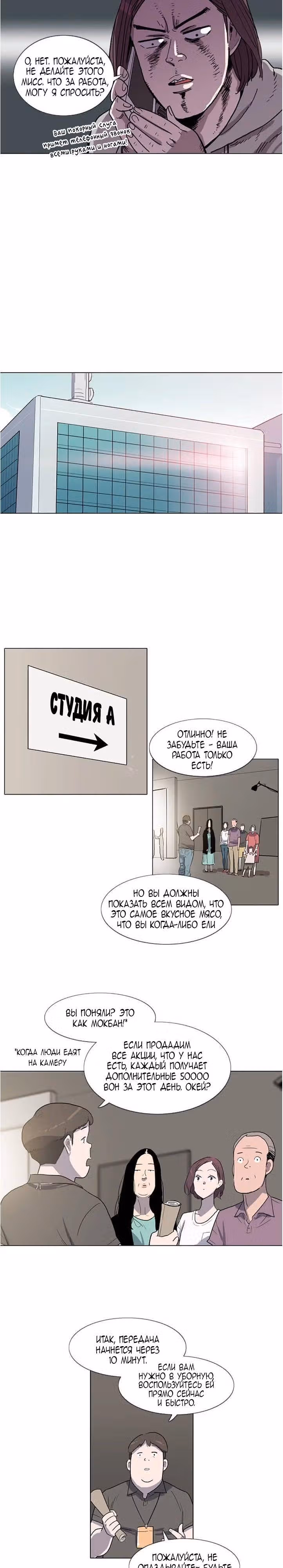 Лучший волк в моей жизни — Том 1 · Глава 8, страница 13
