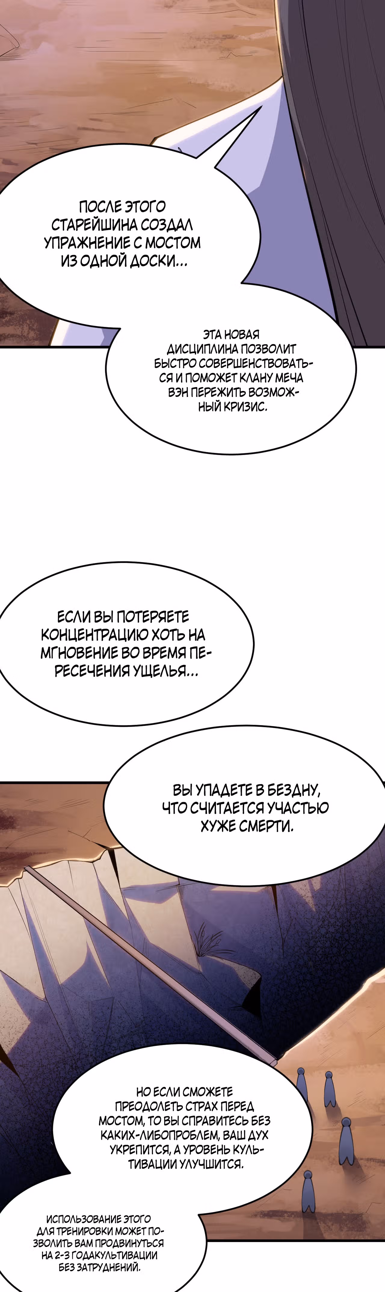 Я просто хочу, чтобы меня убили — Том 1 · Глава 33, страница 3