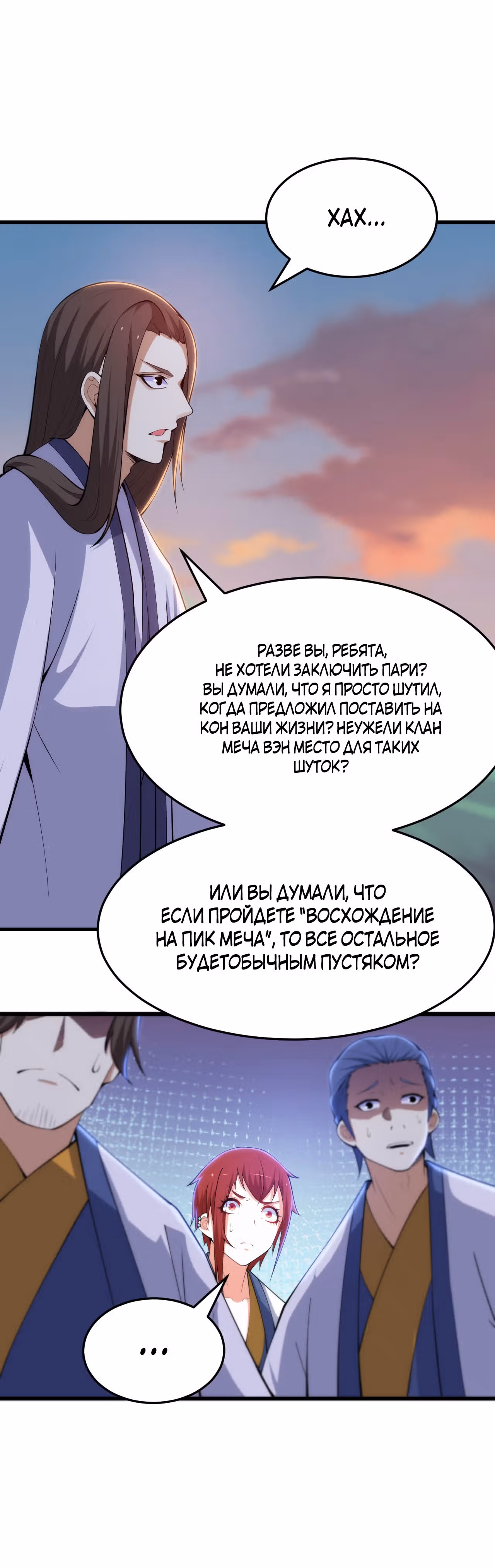 Я просто хочу, чтобы меня убили — Том 1 · Глава 33, страница 21