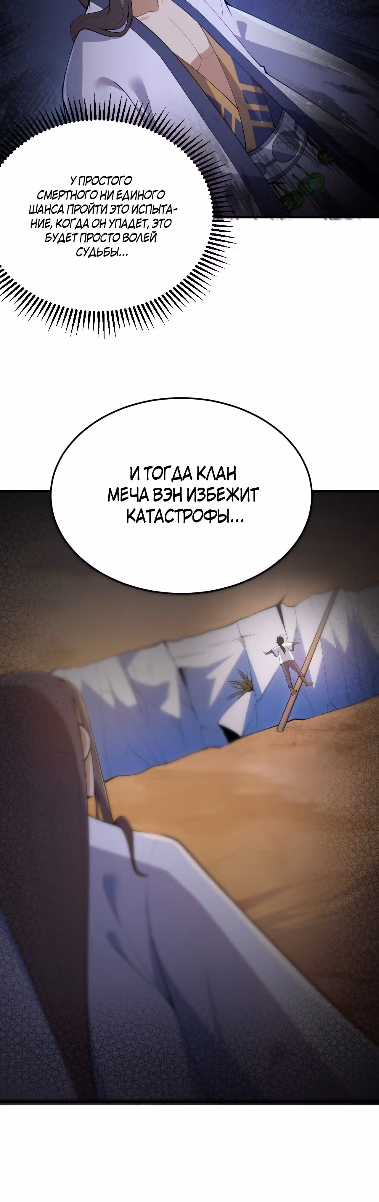 Я просто хочу, чтобы меня убили — Том 1 · Глава 33, страница 26