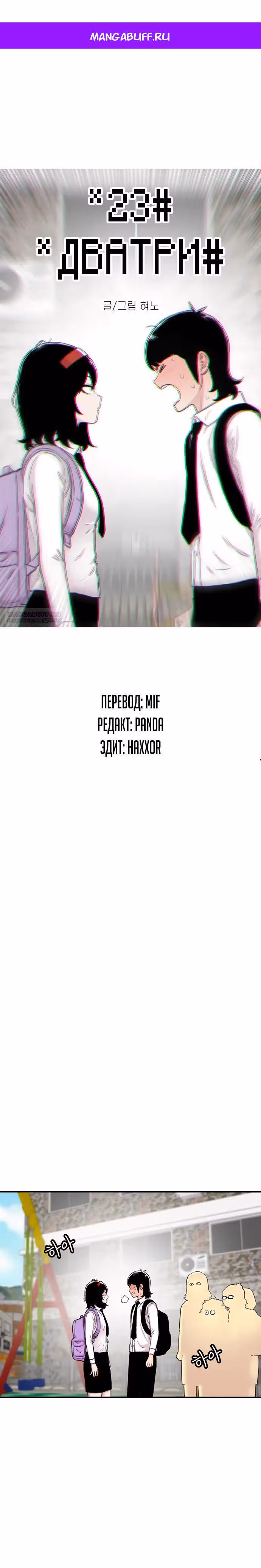 Магазин Звездного Женьшеня — Том 1 · Глава 112, страница 1