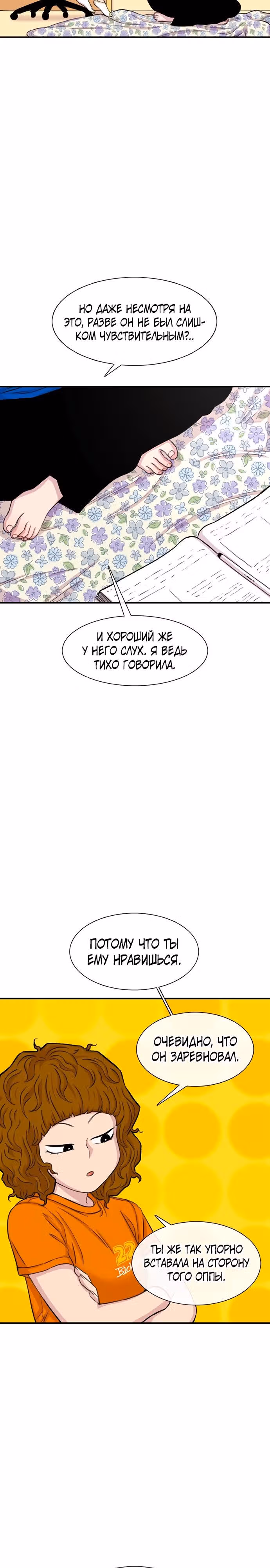 Магазин Звездного Женьшеня — Том 1 · Глава 112, страница 12