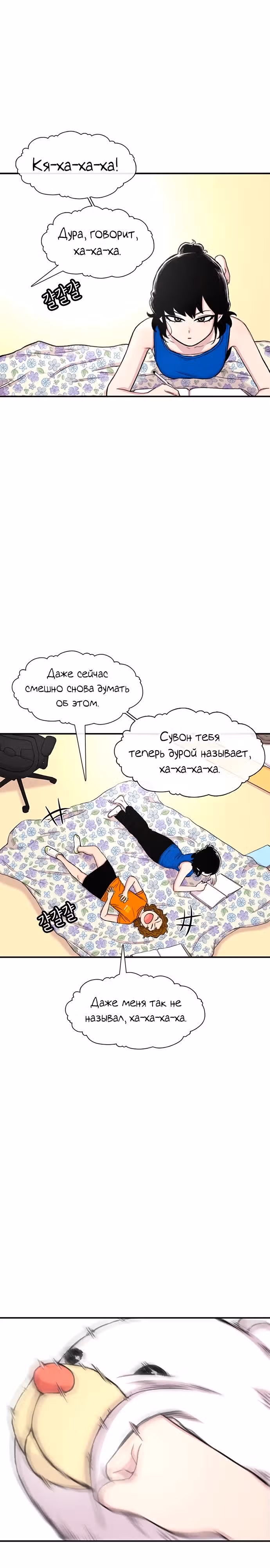 Магазин Звездного Женьшеня — Том 1 · Глава 112, страница 9