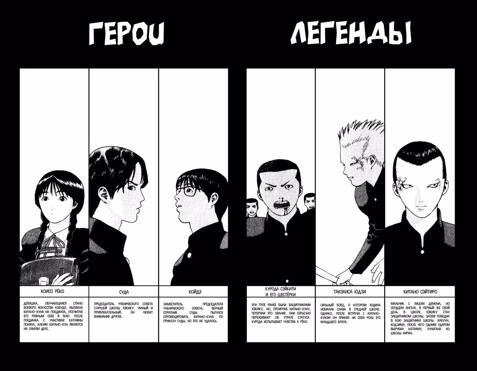 Легенда об ангеле — Том 3 · Глава 13, страница 6